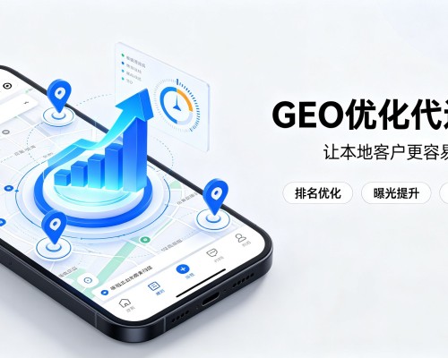 安多GEO优化